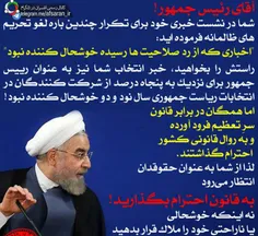 #روحانی