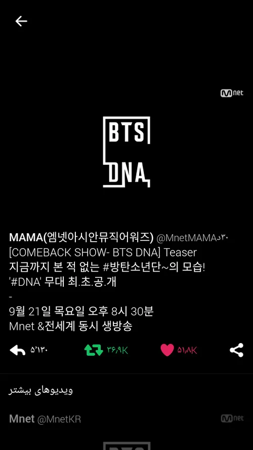 توییتر Mnet به ویدیو منتشر کرده با عنوان comeback show - 