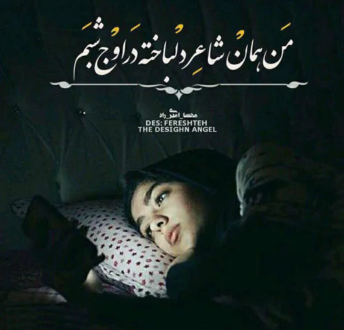 عاشقانه