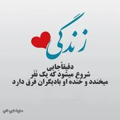 #زندگی #خنده