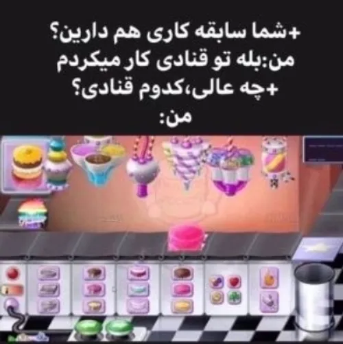 این داستان: شغل ثابت ویندوز ۷ داران😂