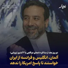 🔻‌دو روز بعد از مذاکره نابجای عراقچی با ۳ کشور اروپایی؛ آ