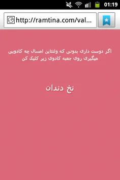 من حرفی ندارم که بزنم