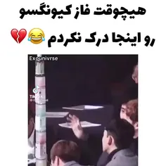 جرررر 😂🙌 کیونگ حوصلش سرررررر رفته بیود خوووب