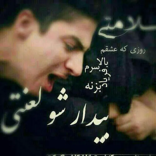 برام دعا کنید