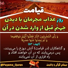 #قران#قرآن#قرآن_کریم#قران_کریم#القرآن#القران_الکریم#پیام_