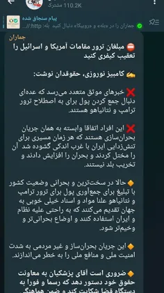 کانال جماران وابسته به اصلاحات گفته هرکس دم از ترور دشمنا
