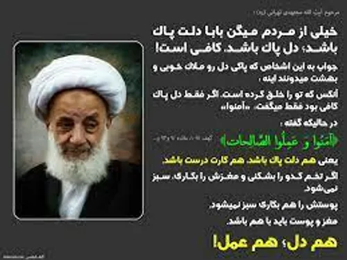 🌷سخنان مرحوم آیت الله مجتهدی(ره)🌷