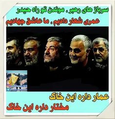 #من_هم_یک_سپاهی_ام