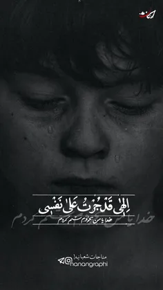 خدایا من به خودم ستم کردم...♥️