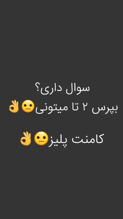 کامنت کنع😐🧡