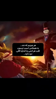 🎬انیمه سینمایی: قلعه متحرک هاول