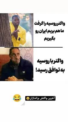 این بار هم این جماعت #قهوه_ای (💩) شدند 😂😂