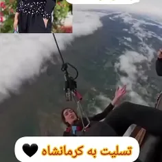 تسلیت به کرمانشاه
