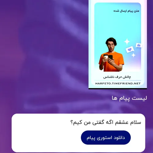 خو خواهرم تو توناشناس پیام دادی من چه جوری بفهمم کی هسییی