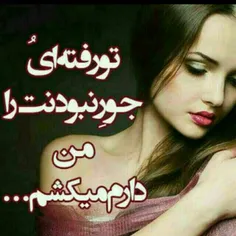 من برایت خاطره ساختم . . .
