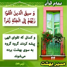 ‏#قرآن#قران#اسلام#کتاب_خدا#آیات_قرآن#پیام_قرآن#quran#qura