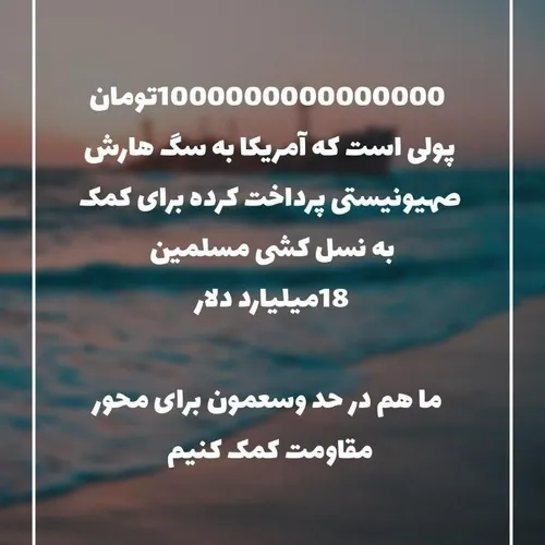 این پول معادل 10میلیون برای هر ایرانی است