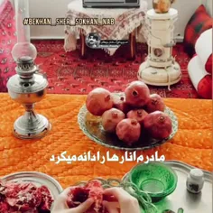 شب جمشید و جامش