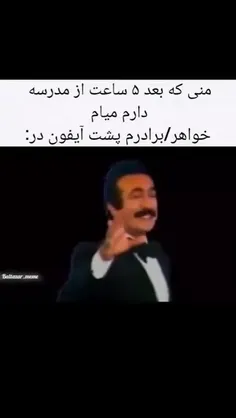 بس کن خستم.               