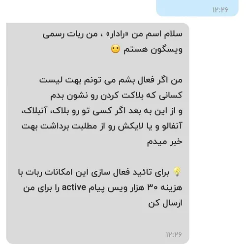 دعوای من با ربات ویس😂