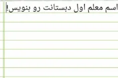 من خودم مالکی بود یادش بخیر