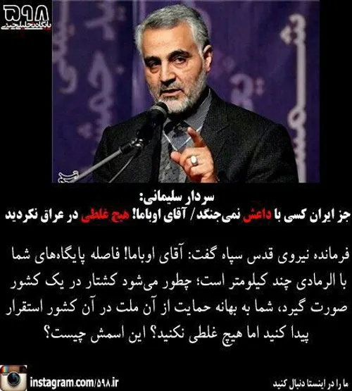 زنده باد سردار ایرانی
