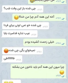 خیلی باحال بود 😂 