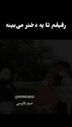 ۱۰میلیاردو زدی😂                                  