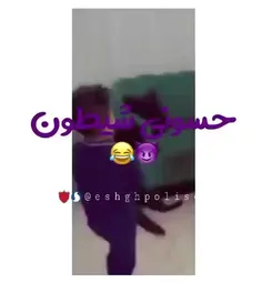 درخواستی حسونی❤❤❤😂😂پسرمو کشت