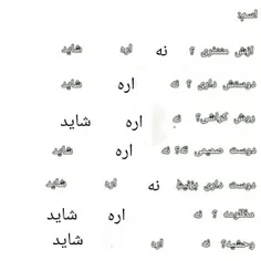 اسم پلیز