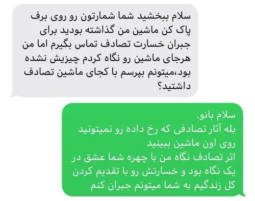 اینم یه شیوشه🤔