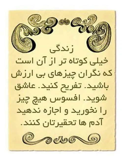 زندگی