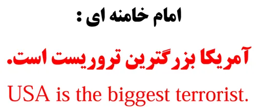 مرگ بر امریکا