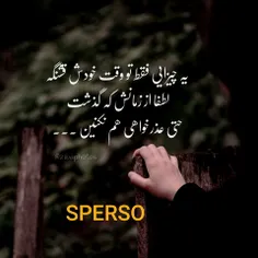 عکس نوشته sperso2 41017569