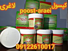 💊 کپسول لاغری اصلی سی‌گل بوستان