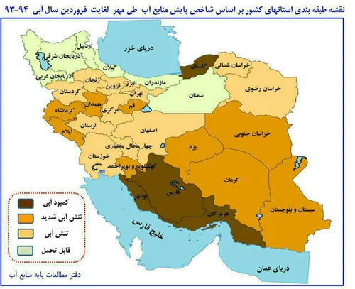 بحران کم آبی را جدی بگیریم.