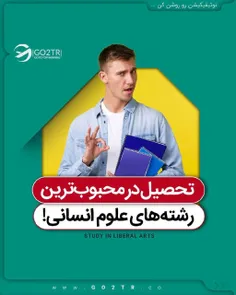 دیپلم انسانی داری و میخوای مهاجرت کنی؟