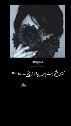 🍒🌱تمنای بهشتم نیست چون دیدار می‌بینم.....!!🍒🌱