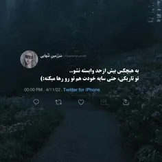 به هیچ کس بیش از حد وابسته نشو ...