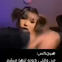 ولی من کلا همینم/: