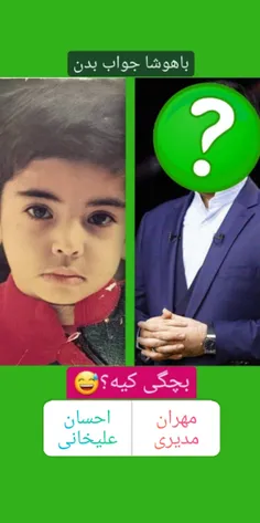 جواب بدین باهوشا😁