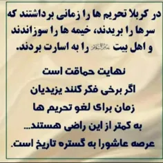 #برجام #تحریم #شکست_تحریم #یاحسین #محرم