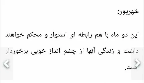 مرداد رو نگذاشتم چون + +18 بود 😅