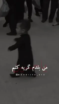 من‌بلدم‌گریه‌کنم‌🥺