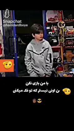 بچه که بودم ی بار این کار رو با پسر صاحب مغازه کردم 😏🙂