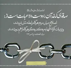 ❤ امام صادق علیه السلام میفرماید ؛👆