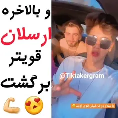 لعو رضا فرزاد ارسلان