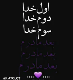 #به نام خداوبعدبه نام مادر