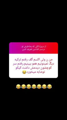 خاطرات خیلی ها زنده شد 😬😂